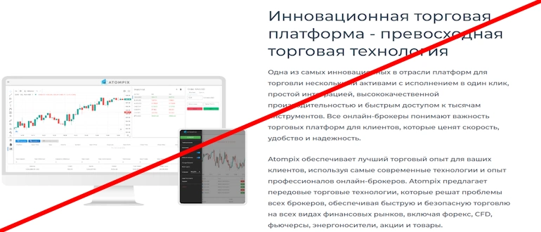 Atompix отзывы — atompix.com