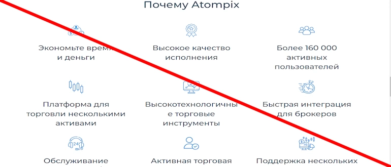 Atompix отзывы — atompix.com