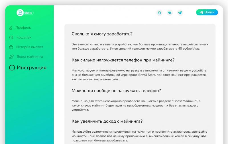 Baksis отзывы и проверка – приложение baksis.press