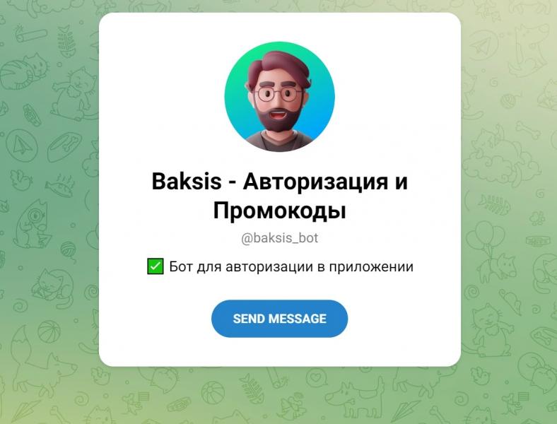 Baksis отзывы и проверка – приложение baksis.press