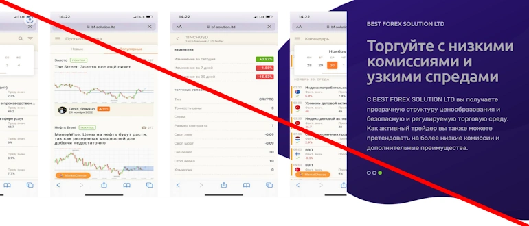 Best Forex Solution LTD отзывы