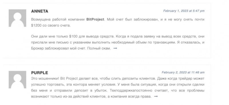 Bit Project (Бит Прожект): обзор работы брокера, отзывы трейдеров. Способы вывода средств