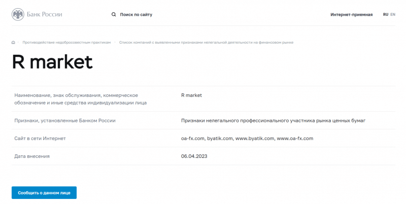 Брокер AcifmaDerivative (acifmaderivative.com), отзывы трейдеров в 2023 году. Как вернуть деньги на карту?