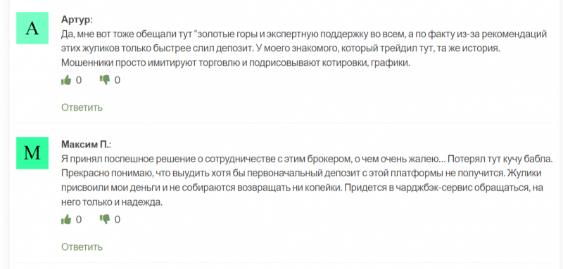 Брокер CapitalProf (capitalprof.top) обзор и отзывы о компании 2023. Как вернуть деньги на карту?