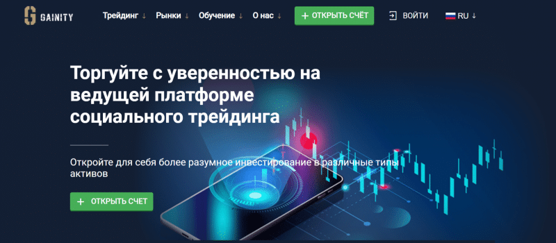 Брокер Gainity Solutions Limited, обзор скам-проекта, отзывы 2023. Как вывести деньги?