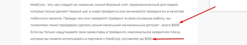 Брокерская компания Mad Corp представляет опасность, так ка является разводом и лохотроном? Обзор.