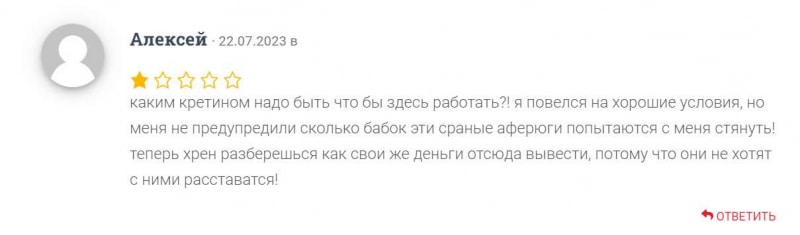 Брокерская компания Mad Corp представляет опасность, так ка является разводом и лохотроном? Обзор.