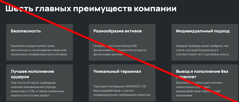 Capinvest Ltd отзывы и обзор проекта