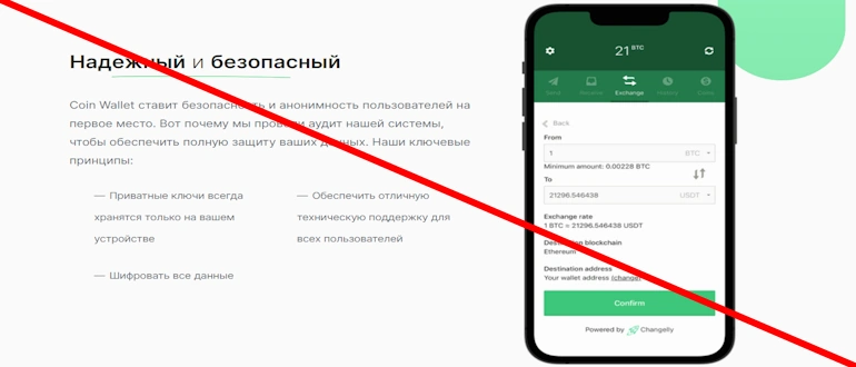 Coin Wallet отзывы — coin.space