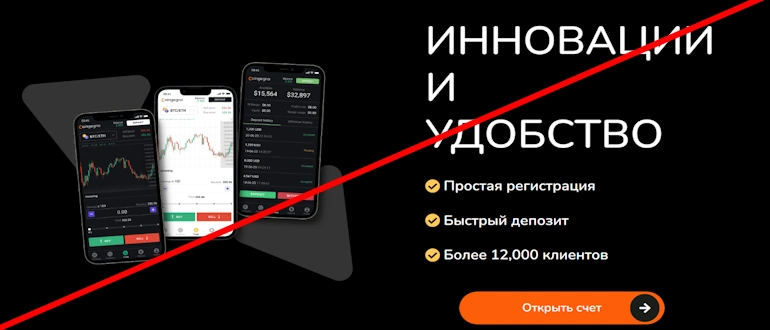 Coingegno отзывы о проекте