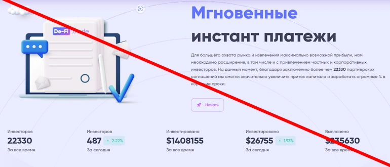 De-Fi Trade реальные отзывы о проекте