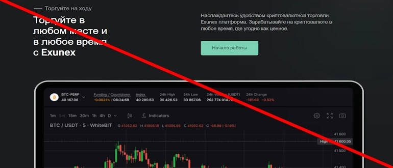 Exunex реальные отзывы о проекте