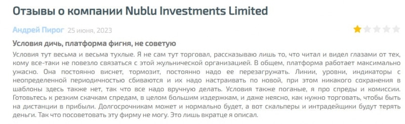 Финансовый посредник Nublu Investments Limited — очевидно лохотрон и развод. Есть опасность сотрудничества. Отзывы.