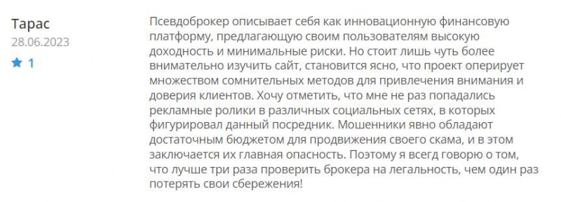 Finomi: достойный брокер или обман? Скорее всего есть опасность развода и лохотрона. Отзывы.