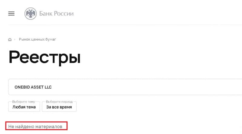 Forex Optima Group (Форекс Оптима Групп): отзывы о работе брокера, обзор схемы обмана. Как вернуть деньги?