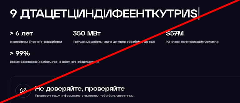 GoMining отзывы — https gmt io