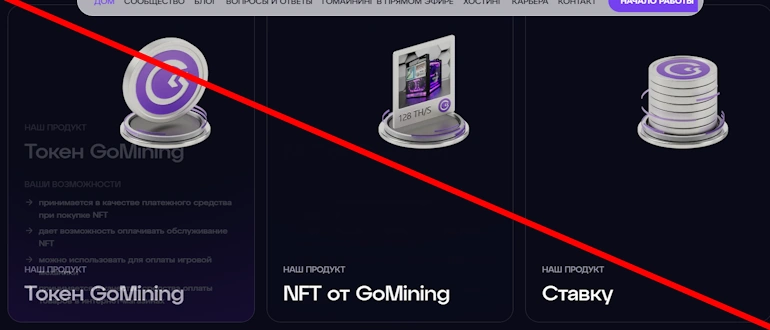 GoMining отзывы — https gmt io