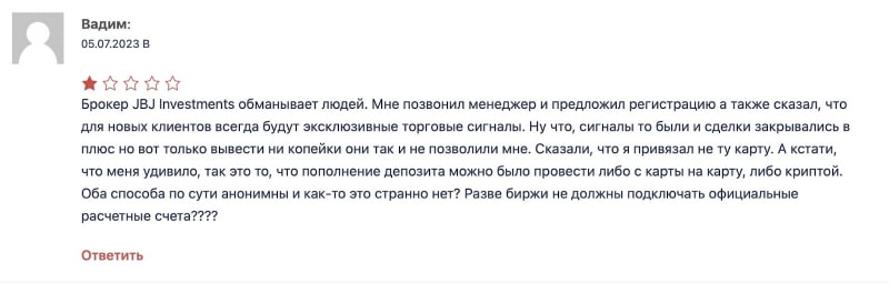 JBJ Investments: очередной развод или реальная компания? Скорее всего лохотрон и развод. Отзывы.