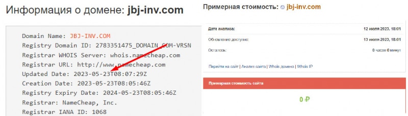 JBJ Investments: очередной развод или реальная компания? Скорее всего лохотрон и развод. Отзывы.