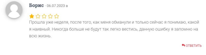 JBJ Investments: очередной развод или реальная компания? Скорее всего лохотрон и развод. Отзывы.