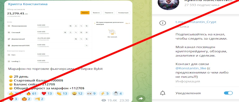 Крипта Константина (t.me/Konstantin_Crypt) отзывы