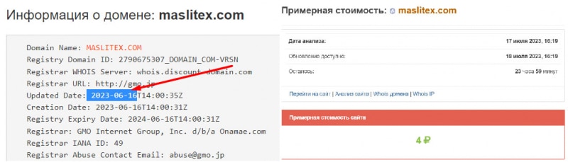 Mas LiteX: реальная компания или очередной обманщик? Скорее всего лохотрон и развод. Отзывы.