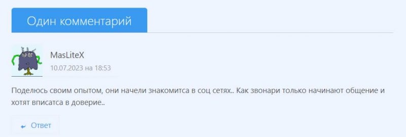 Mas LiteX: реальная компания или очередной обманщик? Скорее всего лохотрон и развод. Отзывы.