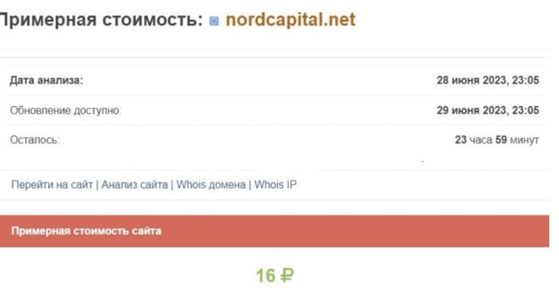 NordCapital (Норд Капитал): обзор и отзывы клиентов. Как вернуть деньги от брокера?