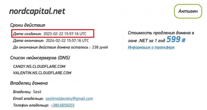 NordCapital (Норд Капитал): обзор и отзывы клиентов. Как вернуть деньги от брокера?