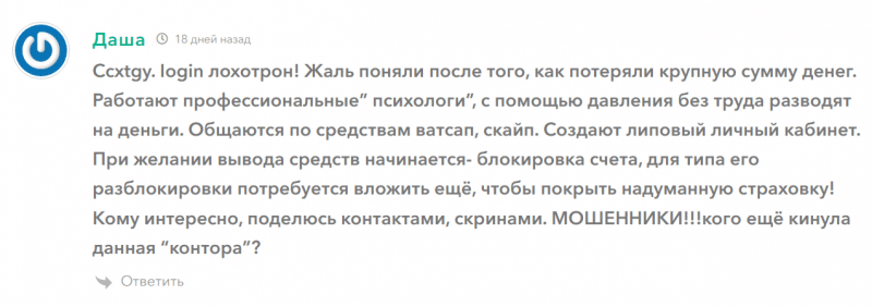 Обзор брокера CCXTGY (ccxtgy.com), отзывы трейдеров 2023. Как вывести деньги со счета?