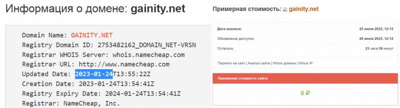 Обзор брокерской компании Gainity Solutions Limited — скорее всего очередной лохотрон и развод. Отзывы.