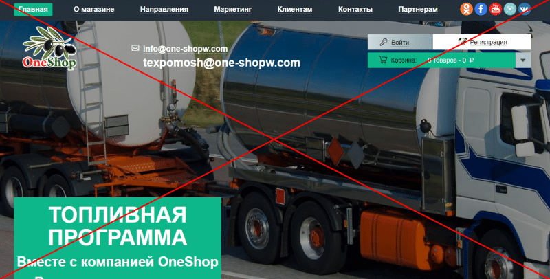 One Shop — интернет магазин. Отзывы о one-shopw.com