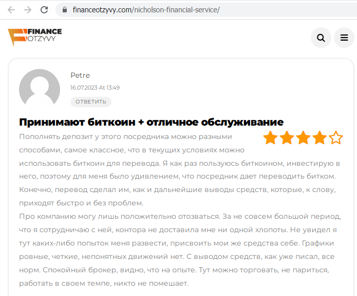 Отзывы о брокере Nicholson Financial Service (Николсон Финансиал Сервис), обзор мошеннического сервиса и его связей. Как вернуть деньги?