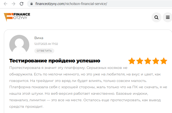 Отзывы о брокере Nicholson Financial Service (Николсон Финансиал Сервис), обзор мошеннического сервиса и его связей. Как вернуть деньги?