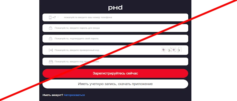 PHD55 обзор платформы, развод, жалобы клиентов