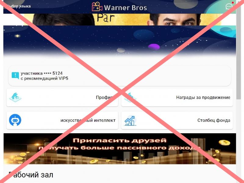 Работа на Warner Bros – отзывы о заработке