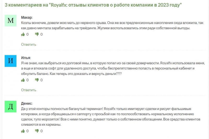 RoyalFx: платит или нет? Сами решайте стоит ли доверять или есть опасность развода и лохотрона. Отзывы.