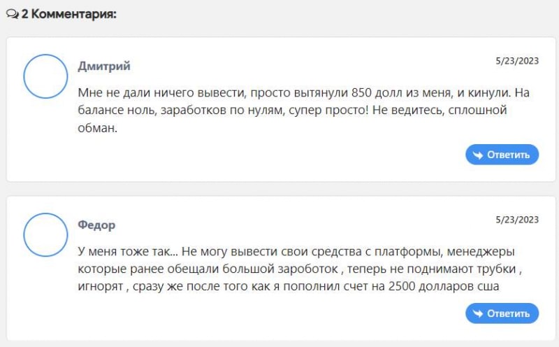 SaberX: что за странная компания? Есть ли вероятность лохотрона и развода? Можно ли вернуть деньги? Обзор.