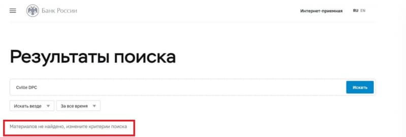 Скам Cville DPC: обзор работы, отзывы клиентов. Как вернуть деньги?