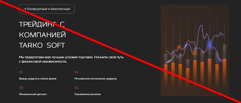 Tarko-Soft.com отзывы о проекте