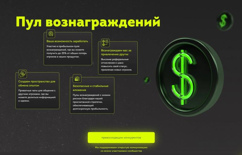 TAYGETA – отзывы и обзор проекта