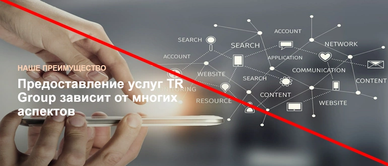 TR E-Commerce Services отзывы