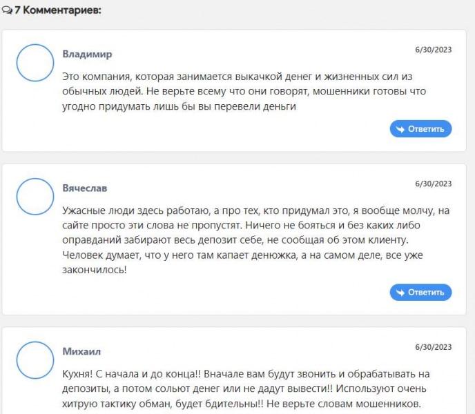 UGraphs (Unique Graphs): новый надёжный брокер или нет? Скорее всего очередной лохотрон? Отзывы.