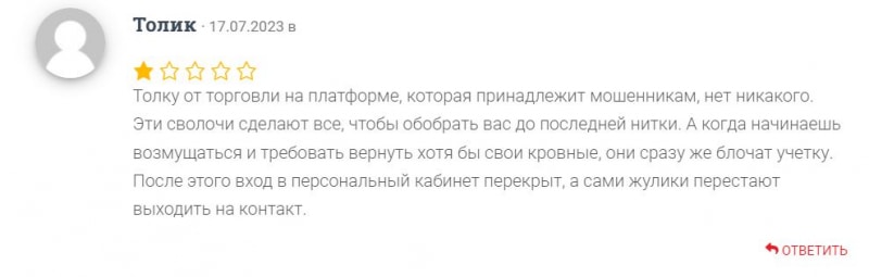 VolksFx: реальная компания или очередной обманщик? Банальный хайп и лохотрон. Отзывы.