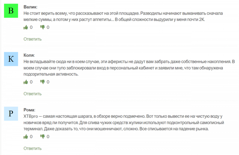 XTBpro (xtbprosolution.com), обзор и отзывы о брокере 2023. Как вернуть деньги?