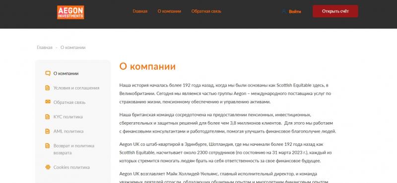 Aegon Investments Limited — реальные отзывы в 2023