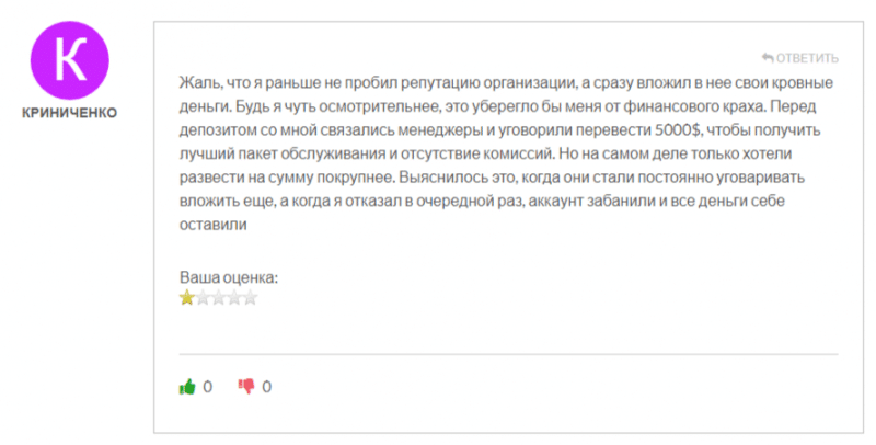 Alt Asemtia (altasemtia.com) обзор и отзывы клиентов о компании 2023. Как вывести деньги?