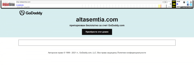 Alt Asemtia (altasemtia.com) обзор и отзывы клиентов о компании 2023. Как вывести деньги?