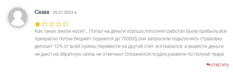 AussCipol: Реальная компания или не стоит даже доверять? Скорее всего лохотрон и развод. Отзывы.