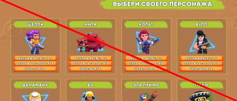 Brawl Stars отзывы — brawlstars.icu